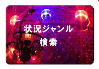 ゆるい、だらしない